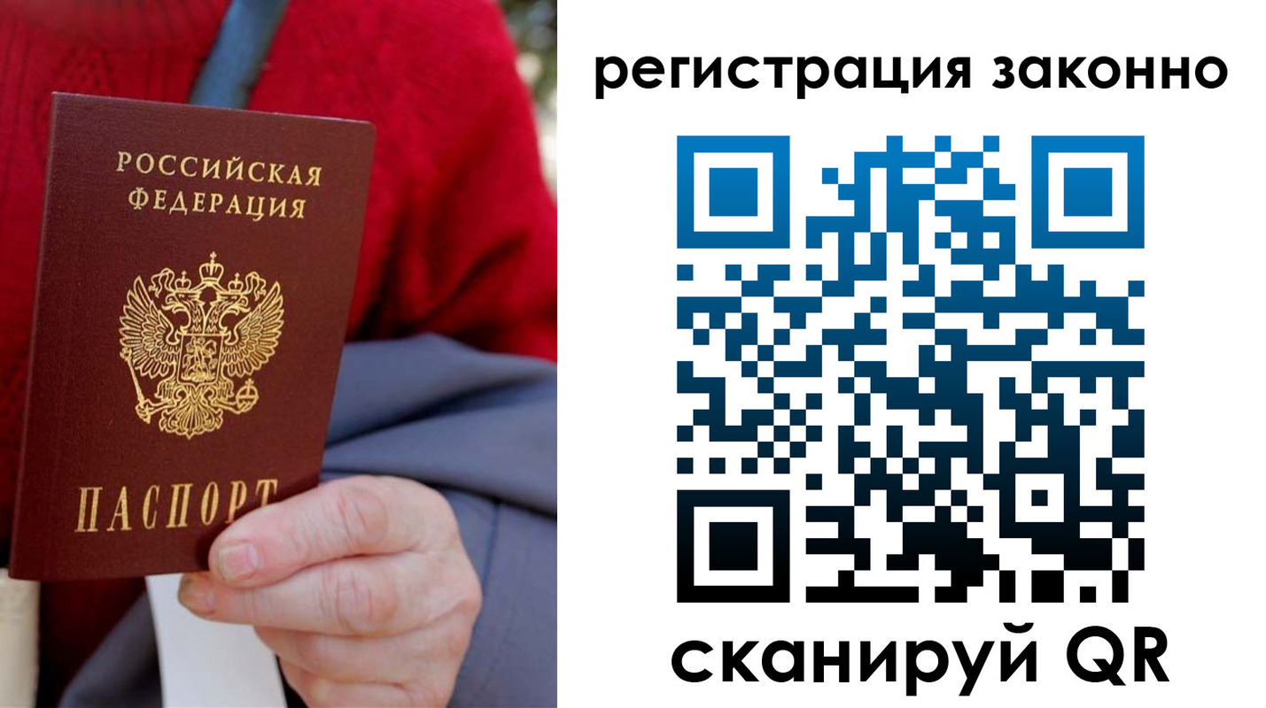 временная регистрация надежно в Лосино-Петровском