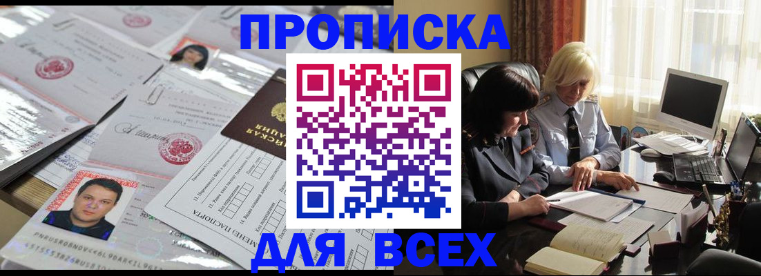 прописка паспорт в Лосино-Петровском
