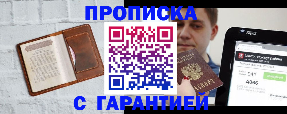 регистрация для дет. сада в Лосино-Петровском