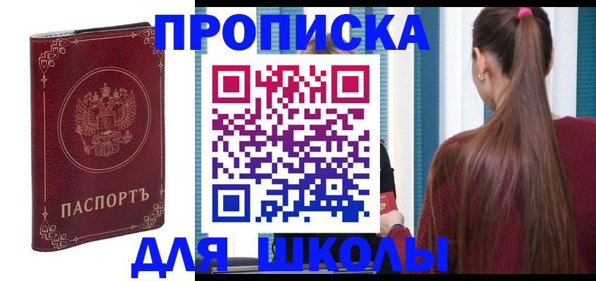 временная регистрация законно в Лосино-Петровском