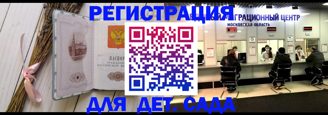 где прописаться в Лосино-Петровском