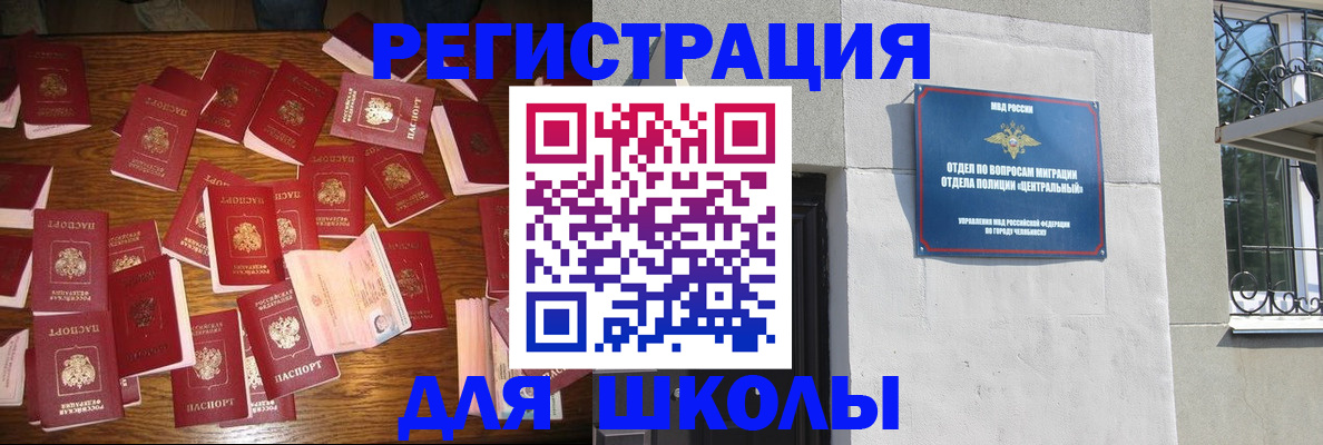 прописка иностранных граждан в Лосино-Петровском
